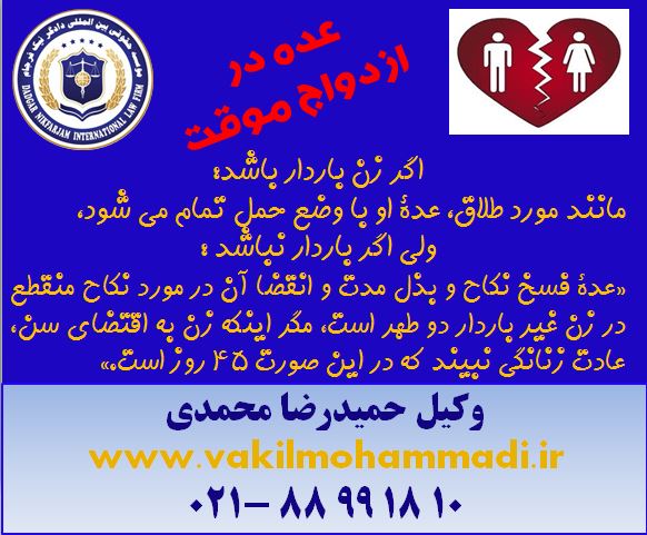 وکیل- وکیل محمدی- بهترین وکیل تهران-وکیل در دادگاه های کشور- وکیل کیفری-وکیل خانواده-وکیل خانواده-وکیل مالیات-وکیل بین المللی-داوری-وکیل مجرب-آخر وکیل