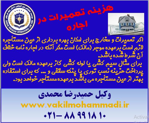 وکیل- وکیل محمدی- بهترین وکیل تهران-وکیل در دادگاه های کشور- وکیل کیفری-وکیل خانواده-وکیل خانواده-وکیل مالیات-وکیل بین المللی-داوری-وکیل مجرب-آخر وکیل