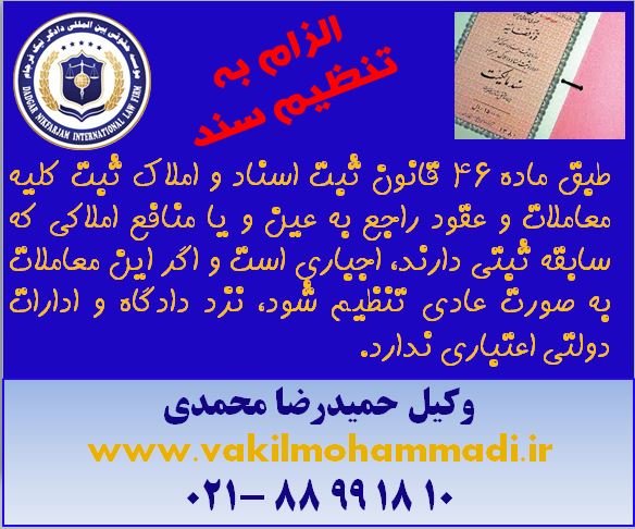 وکیل- وکیل محمدی- بهترین وکیل تهران-وکیل در دادگاه های کشور- وکیل کیفری-وکیل خانواده-وکیل خانواده-وکیل مالیات-وکیل بین المللی-داوری-وکیل مجرب-آخر وکیل