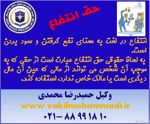 وکیل- وکیل محمدی- بهترین وکیل تهران-وکیل در دادگاه های کشور- وکیل کیفری-وکیل خانواده-وکیل چک-وکیل مالیات-وکیل بین المللی-داوری-وکیل مجرب-آخر وکیل