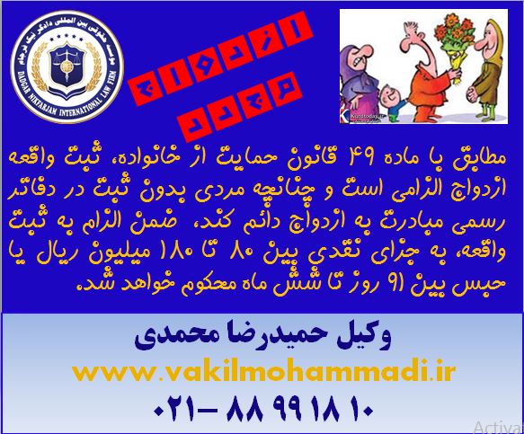 وکیل- وکیل محمدی- بهترین وکیل تهران-وکیل در دادگاه های کشور- وکیل کیفری-وکیل خانواده-وکیل چک-وکیل مالیات-وکیل بین المللی-داوری-وکیل مجرب-آخر وکیل