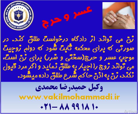 وکیل- وکیل محمدی- بهترین وکیل تهران-وکیل در دادگاه های کشور- وکیل کیفری-وکیل خانواده-وکیل چک-وکیل مالیات-وکیل بین المللی-داوری-وکیل مجرب-آخر وکیل