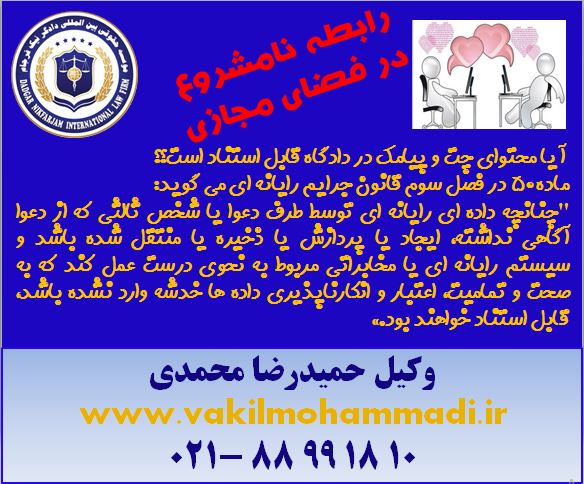 وکیل- وکیل محمدی- بهترین وکیل تهران-وکیل در دادگاه های کشور- وکیل کیفری-وکیل خانواده-وکیل خانواده-وکیل مالیات-وکیل بین المللی-داوری-وکیل مجرب-آخر وکیل